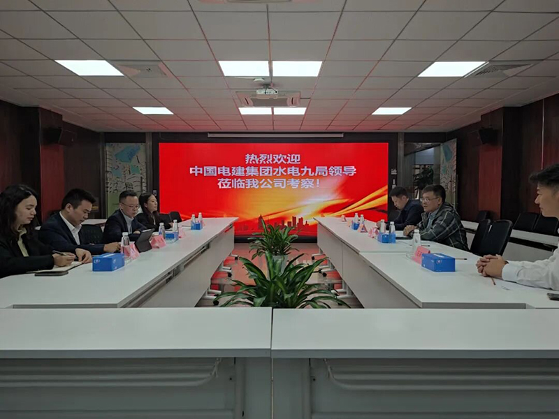 貴陽市建筑設計院與中國水利水電九局高層座談，共謀多元化戰(zhàn)略合作