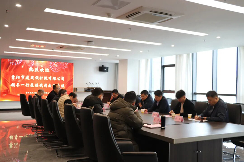 破局之道 | 貴陽市建筑設計院聯(lián)合貴州正業(yè)工程技術投資有限公司共探發(fā)展新路徑