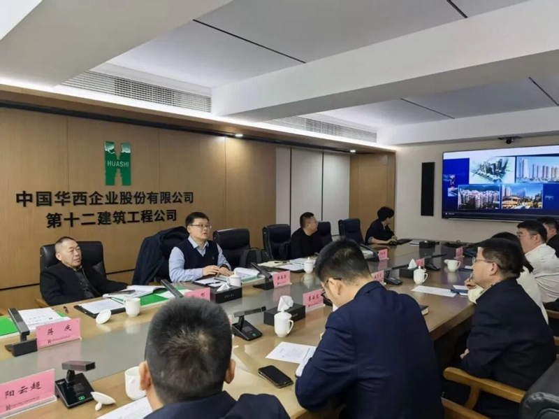 協(xié)同發(fā)展 聚力前行│貴陽(yáng)市建筑設(shè)計(jì)院與華西十二公司正式達(dá)成戰(zhàn)略合作